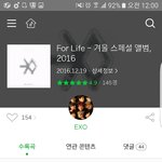 [EXO] ㅂㅅ 멜론<b>터짐</b>