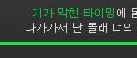 [EXO] <b>컴터</b>는 스밍 인증 어케함;;