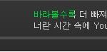 [EXO] 좋다 __ <b>취적</b>