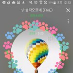 [방탄소년단] 불타오르네