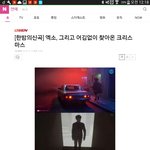 [EXO] 네<b>입어</b> 메인 기사