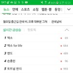 [댓글부탁해] 엑소 <b>실검</b> ㅋㅋㅋㅋ