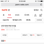 [EXO] 똑똑 타팬입니다