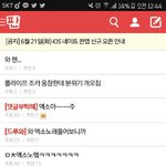 [EXO] ㅇㅌㅌ <b>난리남</b>