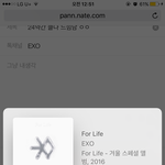 [EXO] <b>우우</b>아아아아 ㅈㄴ좋다
