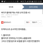 [EXO] 타팬이 인증하고 <b>칭찬</b>글써줌
