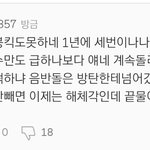 [EXO] ㅅㅂ 약퀴 기분 개<b>더러움</b>