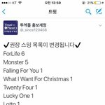 [EXO] @@@스밍 권장 목록@@@
