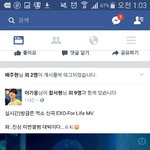 [EXO] 개꿀 <b>따봉</b>충이퍼감!!