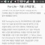 [EXO] 팬<b>송</b>빼박이러는데 팬<b>송</b>맞음