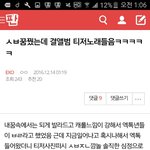 [EXO] 야 <b>꿈꾼</b>년 틀렸다