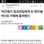 [근혜탄핵] 결론은 꼭두각시 <b>라서</b>?!ㅋ