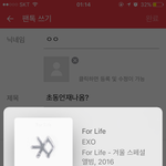 [EXO] 초동<b>언재</b>나옴?