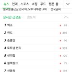 [댓글부탁해] 현재 난리난 <b>엑소</b>
