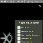 [EXO] 공지))스밍목록 <b>바꾸</b>삼