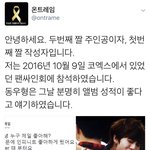 [인피니트] 또또우 남팬후기