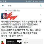[EXO] 꿀팁