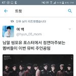 [EXO] <b>와오</b>진다 ㅈㄴ소름