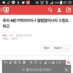 [EXO] 스밍하기전에 팬톡이나 잘 보자 너네 팬톡 노잼인거 <b>티</b><b>내지</b>말고