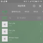 [EXO] 반복<b>재생</b>하고 잔다