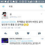 [EXO] 야 이 병6싯 <b>어떠</b>케ㅜ