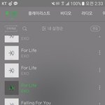 [EXO] 근데 애들 <b>왜인</b>별이 안올라오지......