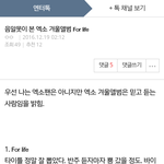 [EXO] <b>본문</b>, 댓글 <b>추천</b>ㄱ