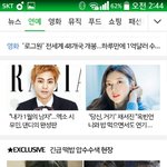 [시우민] 초록창 <b>연예</b>면에 시우민아직있어(추천3천) >.<