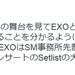 [EXO] 엑소 때문에 현자타임 온 일본팬.JPG