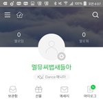 [EXO] 아 ㅅㅂ 스밍만 돌려서 잊고 살았는데 내 닉넴이거였음