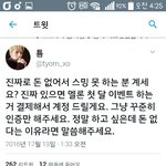 [EXO] ㅅㅂ <b>리스</b><b>펙</b>이다