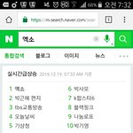 [EXO] 내가 눈이 안좋나