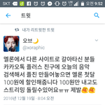 [EXO] 야 썩은수박 탈퇴한<b>새끼들</b>