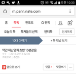 [드루와] 10대판 몇개월전 글들 돌아보고있는데