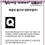 "험한세상 이겨내기" <b>법률</b>상식(형사)-4