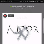 [EXO] 이제 곧 1시 스밍돌리자