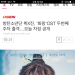 [방탄소년단] 꽃랑<b>OST</b> '죽어도 너야'