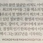 [시우민] 그라치아<b>에디터</b>가 시우민 잘 파악했네ㅋㅋ