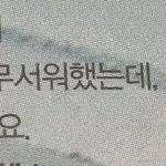 [시우민] 고양이랑 <b>화해</b>한 시우민