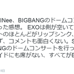 [EXO] 엑소,빅뱅,<b>샤이니</b> 돔콘을 모두 다녀온 엑소팬의 소감.JPG