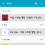 [EXO] 타팬이에요