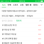 [방탄소년단] 핫<b>토픽</b>1위떴다!