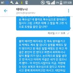 [EXO] 이년한테 좀 디엠이나 <b>멘션</b> 좀 보내라