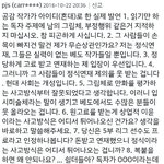 [드루와] 한 웹툰작가의 인성.
