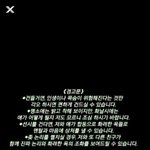 [드루와] <b>카스</b> 경고문