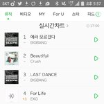 [EXO] <b>하악</b>!! 오르고있넴?!