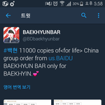 [EXO] 백현바 갑자기 글삭했어..
