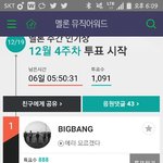 [EXO] 멜1론들어가서 뮤1직<b>어워드</b> > 주간인기상 투표해