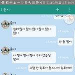 [이삐] <b>가짜</b>톡했는뎅ㅋㅋㅋㅌㅌㅋ