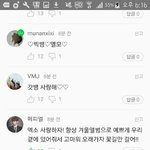 [EXO] 베댓도 <b>관리</b>좀하자